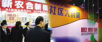 新医改大幕下的终端营销变局