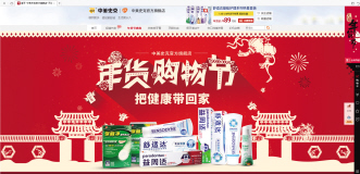 外资试水电商胜算几何