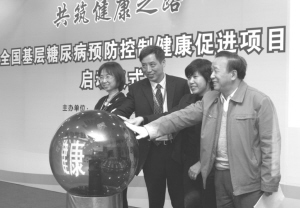 启动基层医生培训 共筑糖尿病健康之路