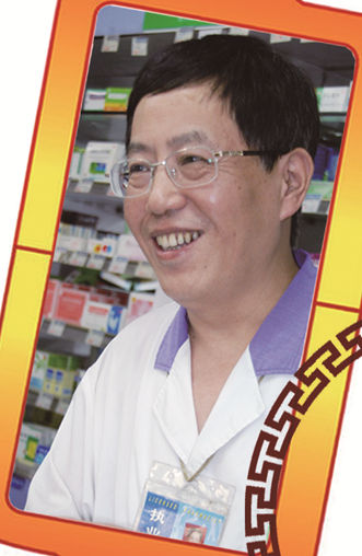 药店经营就是做专与做细——记上海雷允上药业西区有限公司执业中药师陈秋平