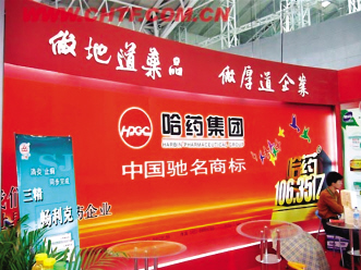 哈药股改犯难