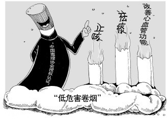 五叶神香烟炒作低焦减害 涉嫌欺诈营销遭调查