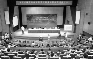 走规范专业之路 树高端学术品牌——北京京城皮肤病医院第五届皮肤性病学术研讨会侧记