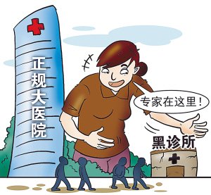 医院处方藏“暗语” 非医托带来患者均不诊治