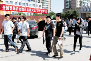 执业医师资格考试结束