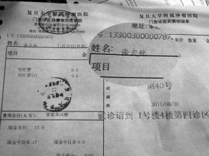 医院给患者改名