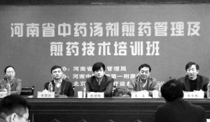 河南省中药汤剂煎药管理及煎药技术培训班召开