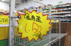 深圳：出现碘盐抢购！货源充足 市民切勿跟风