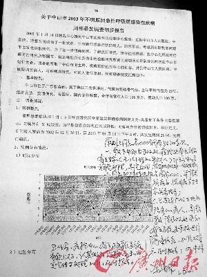 专家：“非典”从何而来仍是谜