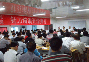 北京世华针刀中医院首届针刀培训班开班