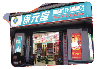 300年老字号的涅槃之路