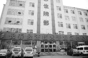 女子剖腹产后腿没知觉 长春经开区中心医院只赔万元引家属不满