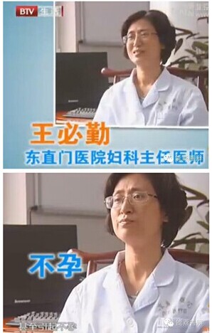 卫生巾不卫生，会导致不孕！