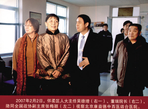让中医走向肺纤维化防治领域世界前沿--记国家中医药局“十一五”重点专科北京康益德中西医结合医院肺纤维化学科带头人董瑞院长