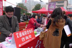 福建省沙县在招聘会上开展艾滋病宣传活动