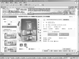 男士卫生巾走红 成都超市不见踪影 医生告诫：别赶时髦