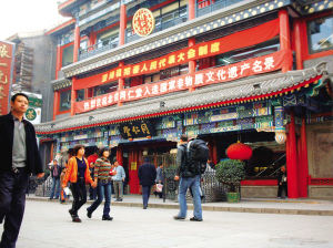 药店大隐隐于市