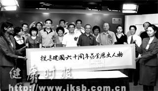 搜狐健康：搜寻药业历史人物