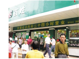 百姓大药房：与强者共舞