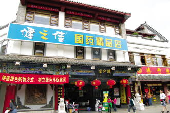 健之佳舞动多元化魔方