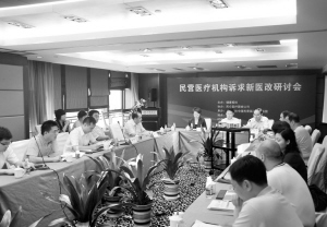 民营医院的诉求