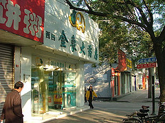 金象大药房转战低成本网上药店