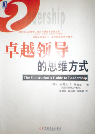 逆向思考打破传统枷锁