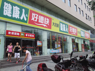 “健康人”品牌被悄然移植