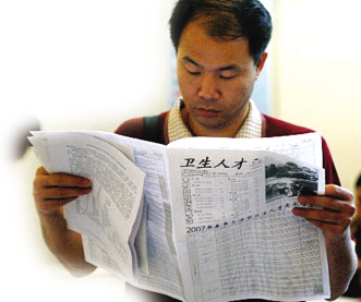 社区：就业“避风港”？