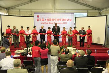 analytica China国际研讨会盛大开幕