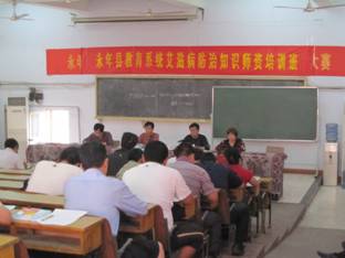 河北省永年县开展教育系统艾滋病知识师资培训