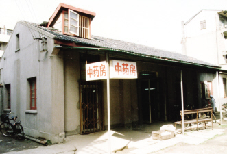当年的印迹——30年前医院药房老照片回顾