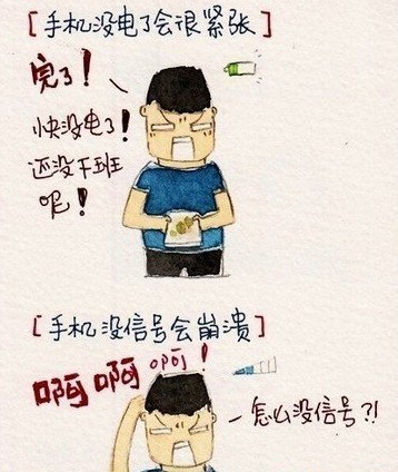 你有“手机依赖症”吗？
