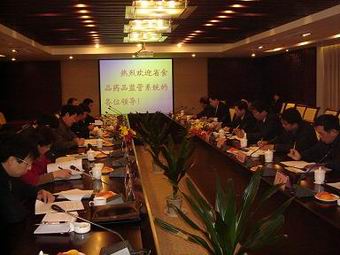 全省食品药品监督管理系统纪检监察工作座谈会在泰州召开