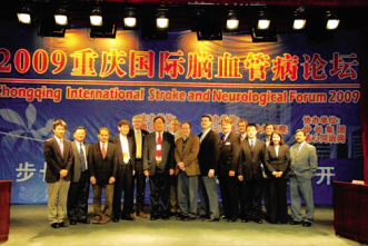 携手国际专家 共研脑血管疾病新疗法