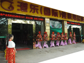 粤商探索医药电商O2O商城——定位于为商家打通网上药店非药品渠道，打造电商创业者流连忘返之地