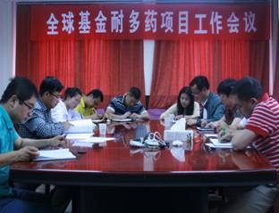 青海省全球基金耐多药项目工作会议在西宁成功举行