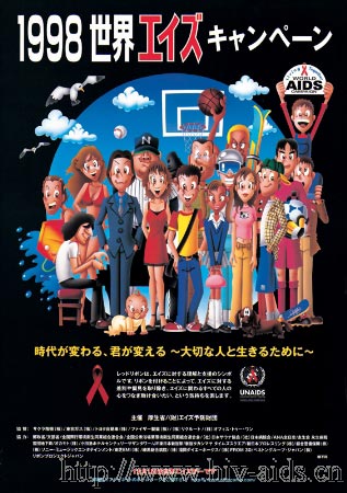 国外优秀艾滋病主题海报欣赏