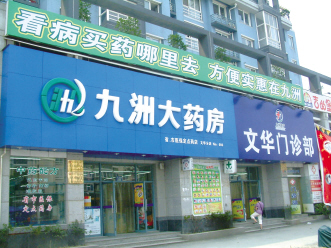 九洲的轮回与救赎