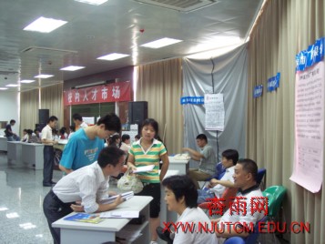 2006届毕业生专场招聘会在仙林校区相继召开