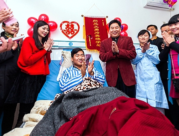 病房内的婚礼