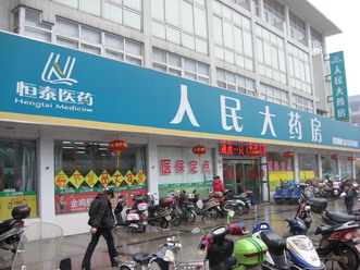 多业态开花 多层次发展