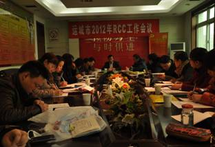 山西省运城市召开2012年中国全球基金艾滋病项目工作会议