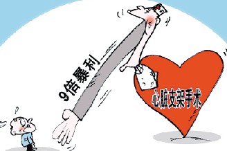 如此暴利