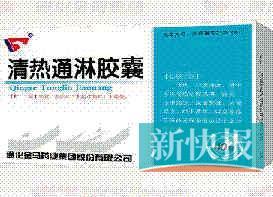 通化金马铬超标胶囊又添两批号 退货电话拨不通