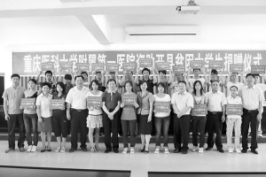 一所医院和一座城市的繁荣——重庆医科大学附属第一医院跨越式发展纪实