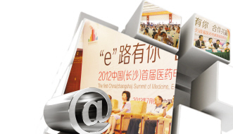 工商精英齐聚共谋电商之路