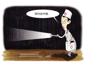 预约诊疗：纯技术探路