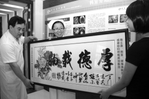 手绣牌匾谢医生
