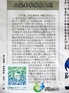 心阅诚服-名家荟萃 癌友关爱青稞网公益赠书活动